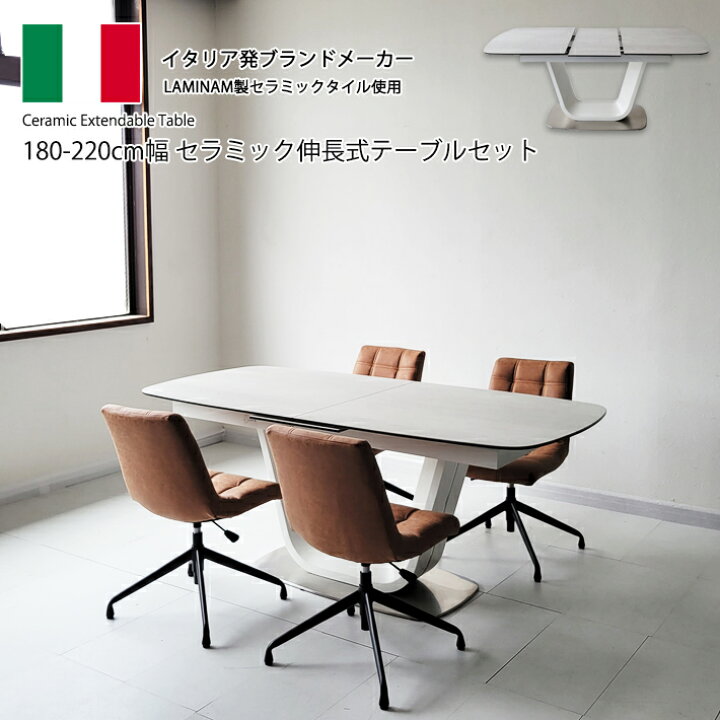 楽天市場】【10％オフクーポン配布】 セラミック ダイニングテーブル 