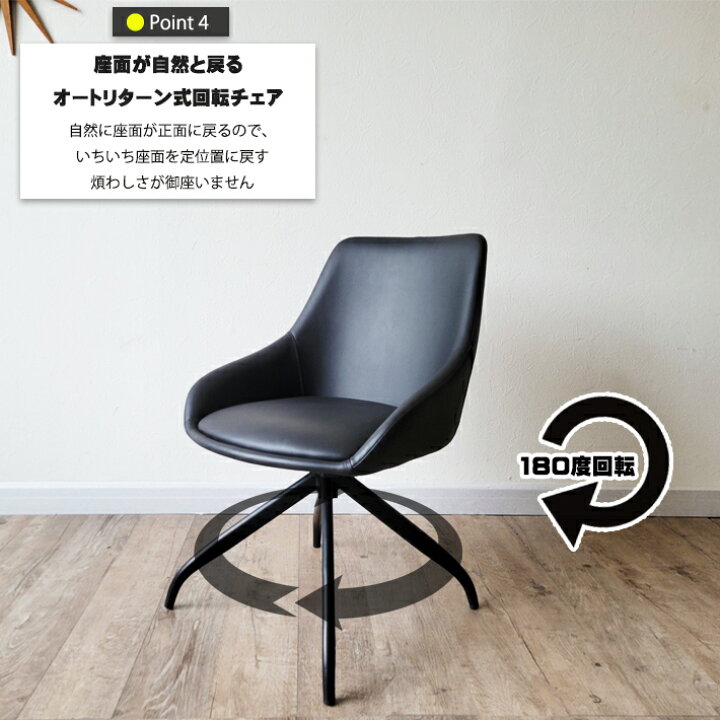 楽天市場】【全品10％オフ】 回転 ダイニングチェア 回転 椅子 