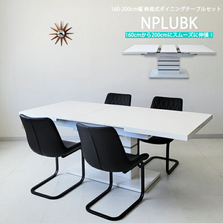 楽天市場】【全品10％オフ】 伸縮 ダイニングテーブルセット 