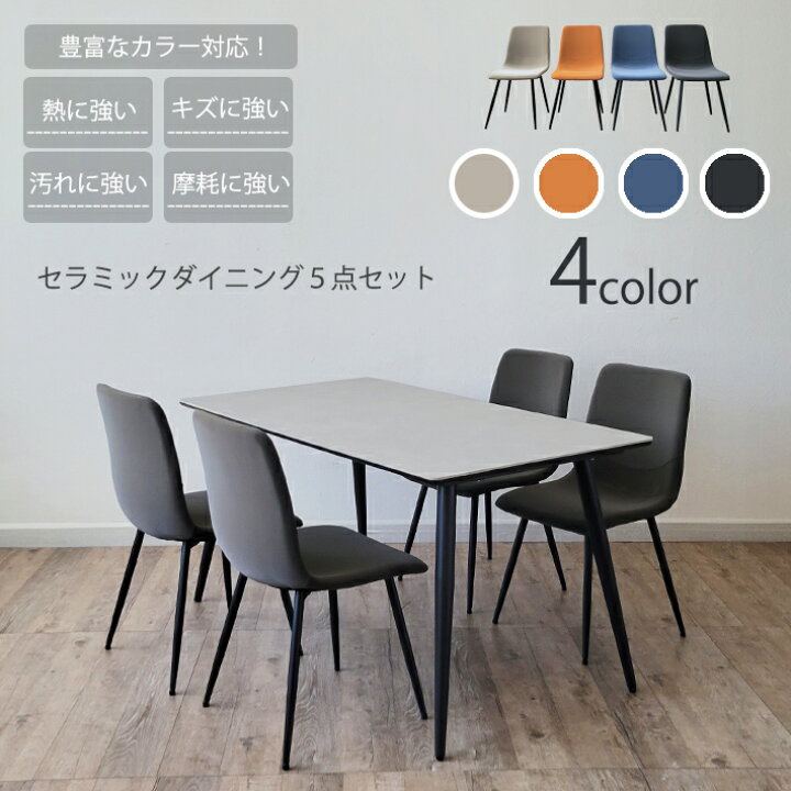 楽天市場】【全品10％オフ】 セラミック ダイニングテーブルセット 5点 