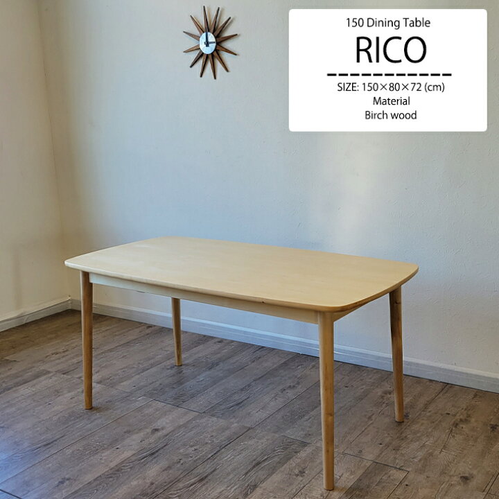 楽天市場】【全品10％オフ】 ダイニングテーブル 150cm幅 木製 