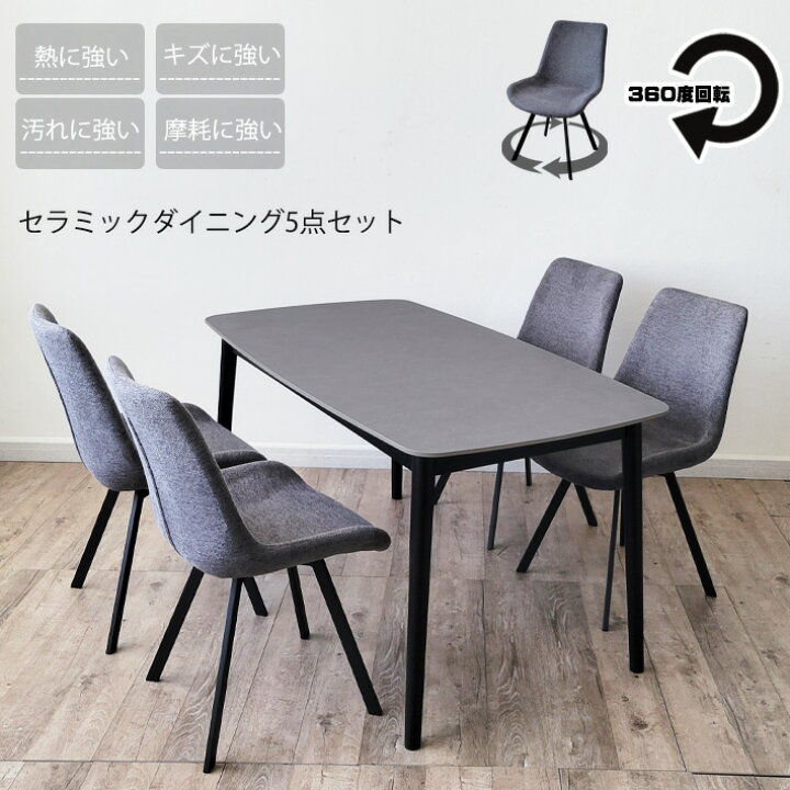 楽天市場】【ポイント5倍】 セラミックテーブル ダイニングテーブル 