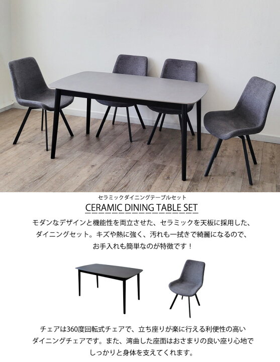 楽天市場】セラミックテーブル ダイニングテーブル セット 150cm幅 5点 