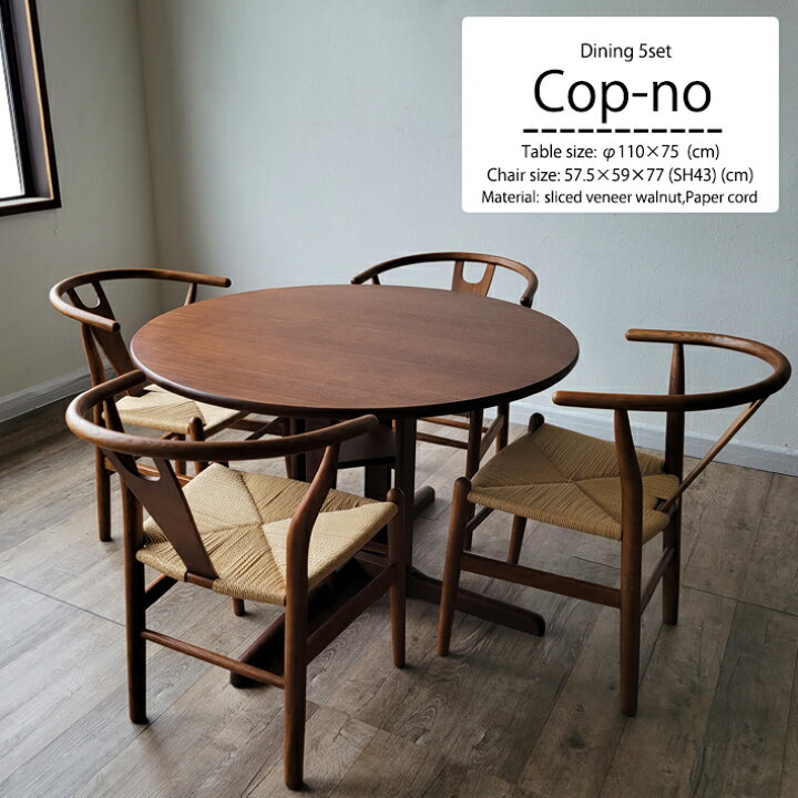 楽天市場】ダイニングテーブルセット 5点セット 丸テーブル 直径110cm  