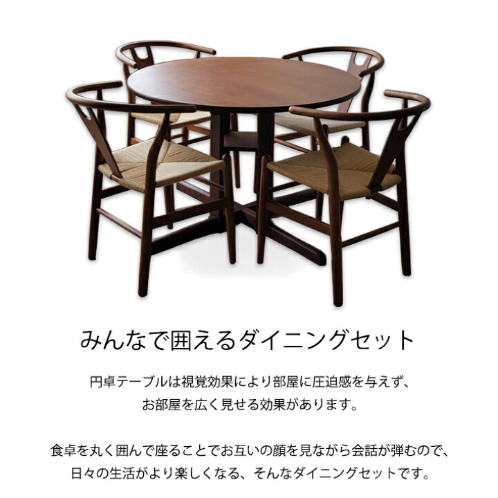 楽天市場】ダイニングテーブルセット 5点セット 丸テーブル 直径110cm 