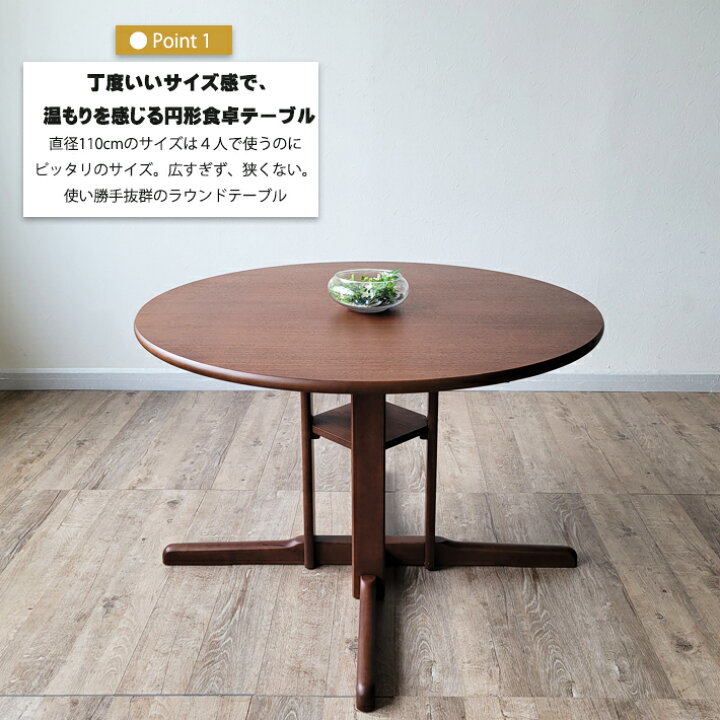 楽天市場】ダイニングテーブルセット 5点セット 丸テーブル 直径110cm  