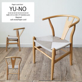 Yチェア リプロダクト ダイニングチェア チェアー 椅子 肘付き 木製 北欧 韓国インテリア おしゃれ ペーパーコード 曲木風 ペーパーコード 1脚 単品 リプロダクト ナチュラル グレー イス いす