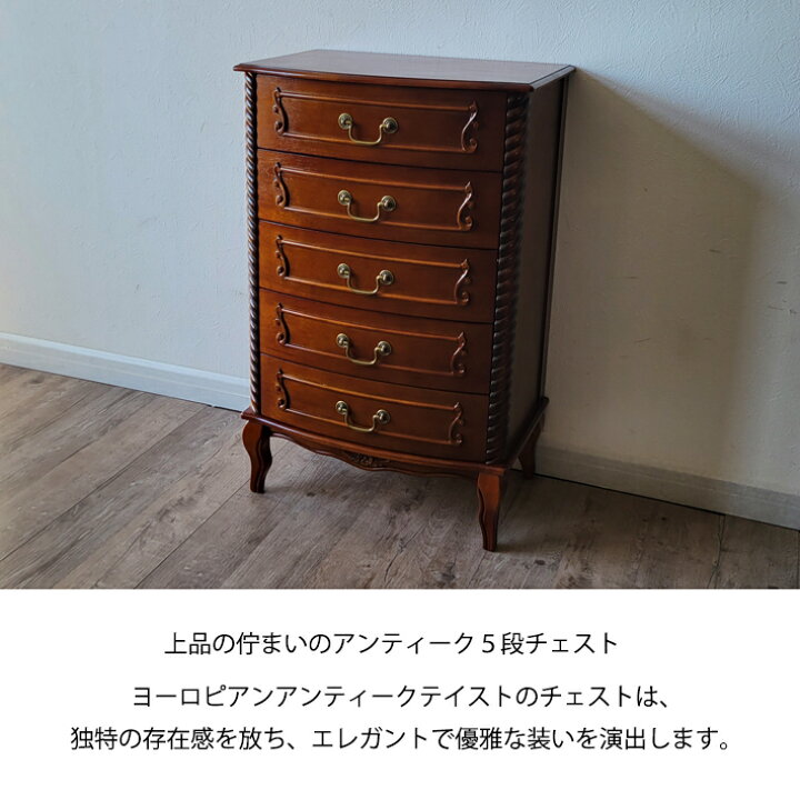 楽天市場】5段チェスト 収納棚 洋タンス タンス スリム チェスト  