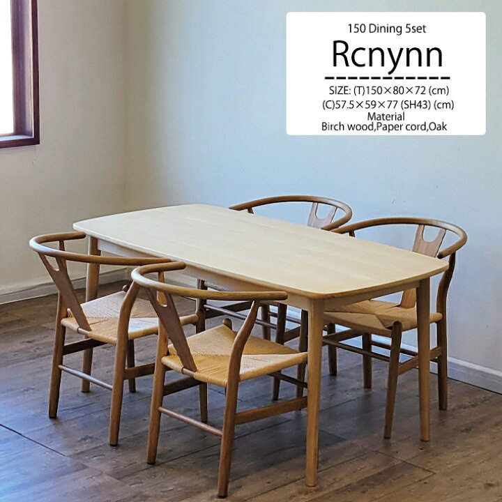 楽天市場】【全品10％オフ】 ダイニングテーブルセット 150cm幅 