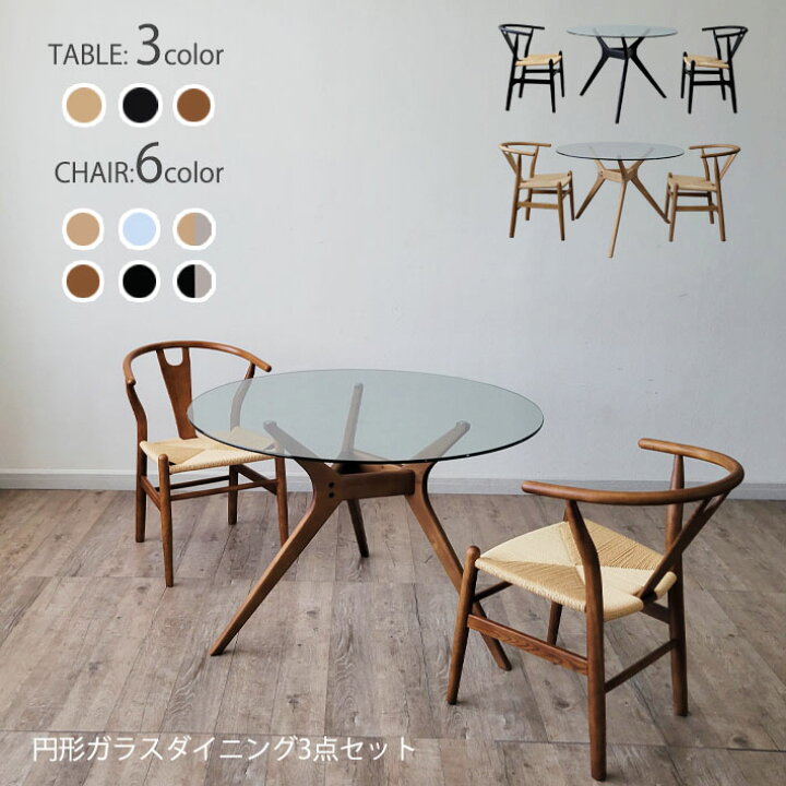 楽天市場】【全品10％オフ】 円形 ダイニングテーブル 3点セット 