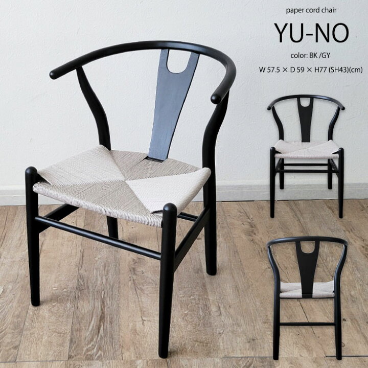 全品☆11%OFFクーポン］Yチェア 豊穣 リプロダクト ダイニングチェア 