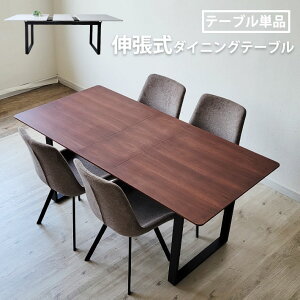 【全品P10倍】 伸長式ダイニングテーブル 140 - 170cm幅 160 - 190cm幅 木製 スチール脚 伸縮 ブラウン ホワイト MDF モダン 北欧 異素材 スタイリッシュ シンプル 3Dプリント化粧繊維板 おしゃれ お