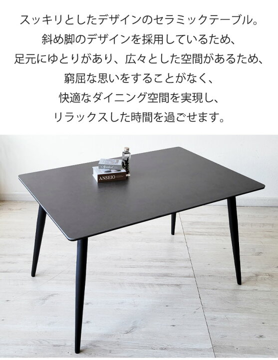 楽天市場】【全品10％オフクーポン】 セラミック ダイニングテーブル 