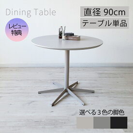 ダイニングテーブル 丸テーブル 円形 ラウンドテーブル おしゃれ 2人用 3人用 4人用 大理石 韓国風 カフェ風 シンプル かわいい 北欧モダン メラミン天板 スチール脚 ベージュ ブラック シルバー 食卓 リビング