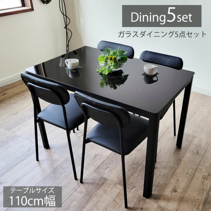 楽天市場】【全品10％オフ】 ダイニングテーブルセット 5点セット 