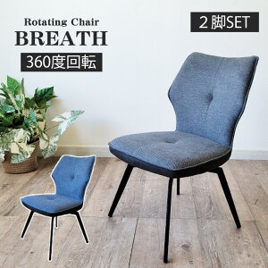 �y�S�i10��OFF�N�[�|���z �_�C�j���O�`�F�A 2�r�Z�b�g �_�C�j���O�`�F�A�[ ������� ������ �t�@�u���b�N ��]�`�F�A 360�x��] ��]�C�X �n�C�o�b�N�`�F�A ���_�� �C���_�X�g���A�� �X�`�[��