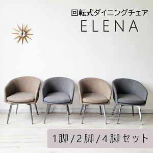 ダイニングチェア 4脚」の人気商品一覧 | 安い商品を通販サイトから 