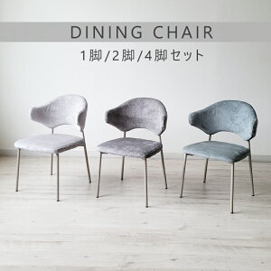 椅子 ダイニングチェア 4脚セット」の人気商品一覧・価格比較 - 価格.com