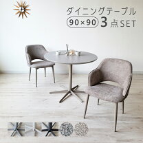 楽天市場】シルバー（ダイニングセット｜インテリア・寝具・収納）の通販