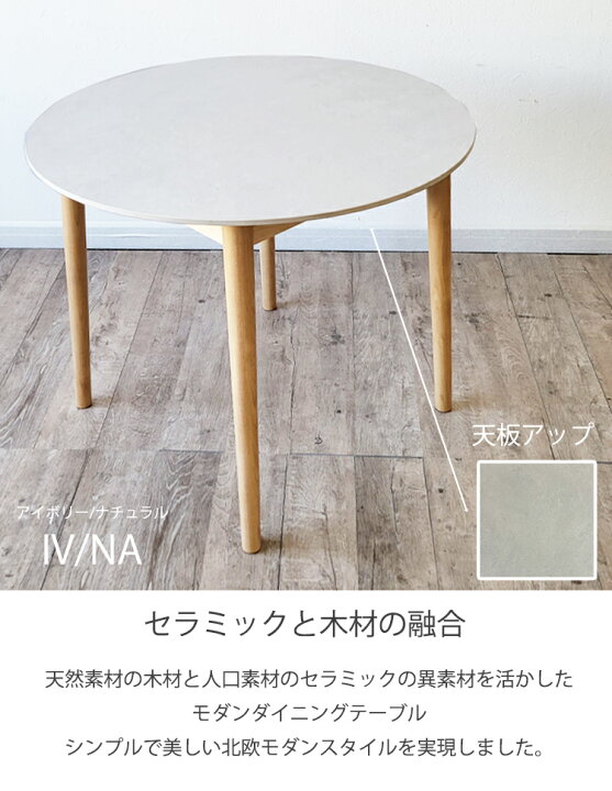 楽天市場】セラミックテーブルセット ダイニングテーブル 3点セット 