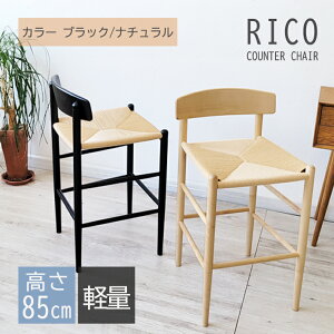 �yP5�{���S�i10%OFF�N�[�|���z �y�[�p�[�R�[�h�n�C�`�F�A �n�C�`�F�A �y�[�p�[�R�[�h �J�E���^�[�`�F�A 1�r �o�[�`�� �J�o�� �����i �֎q �V���v�� �ؐ� �k�� �؍��� �C���e���A ������� 1�r 