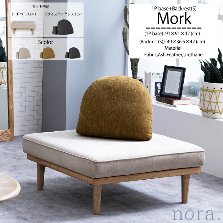 楽天市場】アイランドソファ 1人掛け 1P ソファー nora. 関家具 