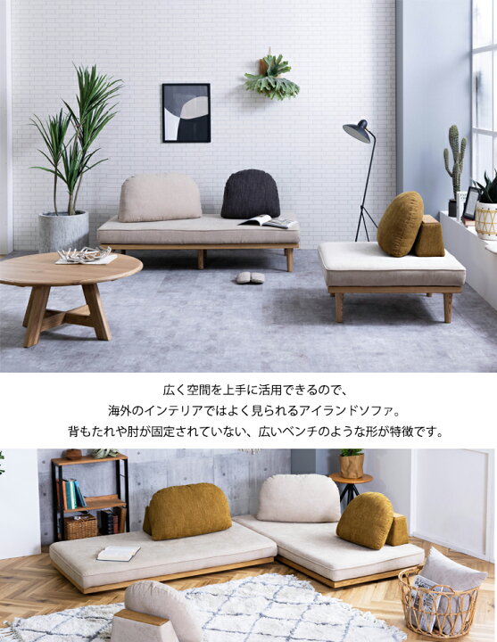 楽天市場】アイランドソファ 1人掛け 1P ソファー nora. 関家具 
