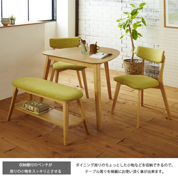 楽天市場】ダイニングテーブルセット ベンチセット 4点セット 90cm幅 