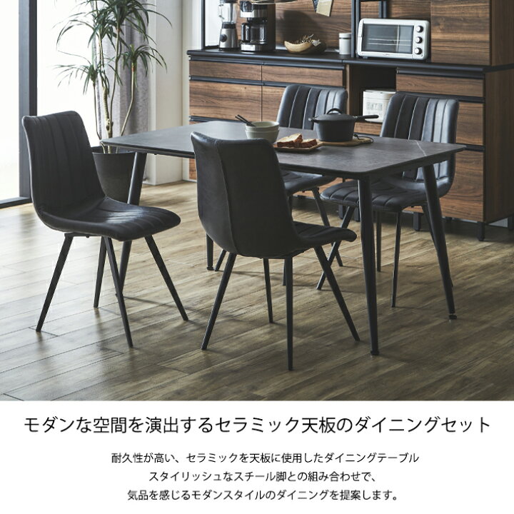 楽天市場】【本日10％OFF！】 セラミック ダイニングテーブルセット 5 