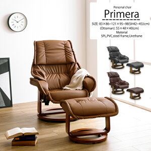 【全品P10倍】 パーソナルチェア リクライニングチェア 回転式 一人掛け 回転式 オットマン付き 省スペース 北欧 リラックス おしゃれ 足置き スプリットレザー 皮 モダンスタイル ブラウン