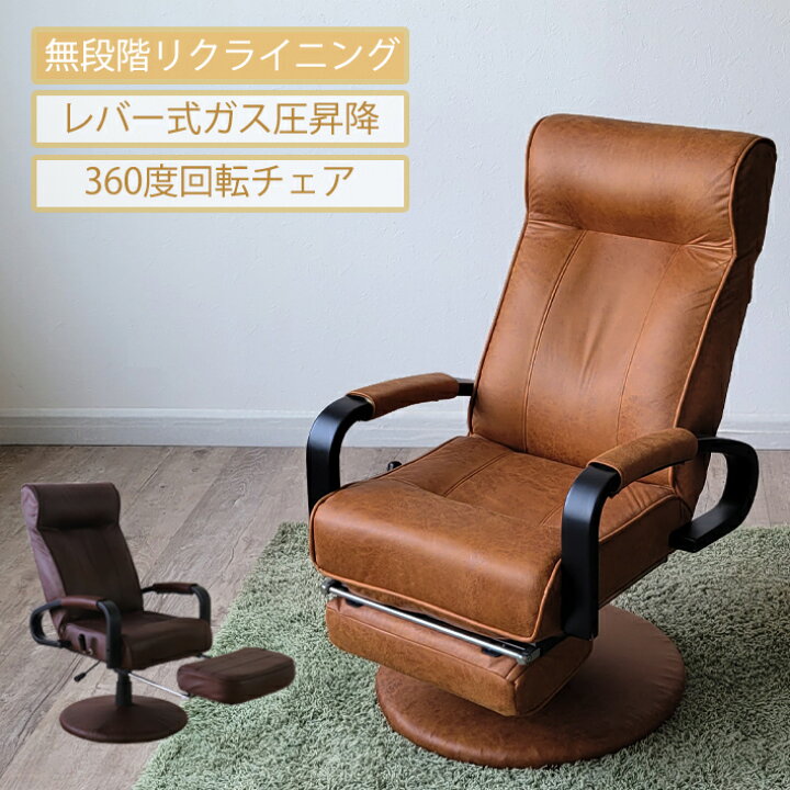 楽天市場】【ポイント5倍】 高座椅子 座椅子 昇降チェア 回転チェア 