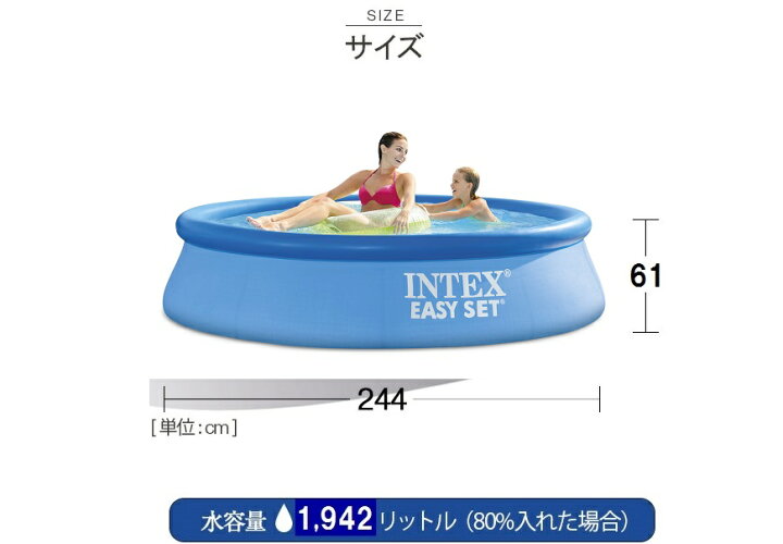 楽天市場】INTEX(インテックス)丸形イージーセットプールES824【 244 