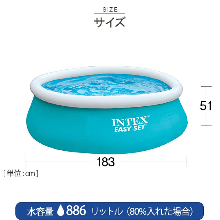 楽天市場】INTEX(インテックス)丸形イージーセットプールES620【 183 