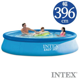 INTEX(インテックス)丸形イージーセットプールES1333【 396 × 84 cm】Easy Set Pool 28143 正規品