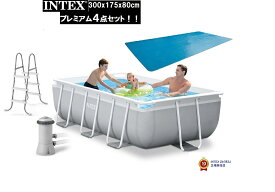 INTEX(インテックス)長方形フレームプールPF61032【300 x 175 x 80cm】 Prism Frame Rectangular pool　26783 正規品