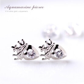【P10倍】アクアマリンピアス 14k K14 WG ホワイトゴールド 一粒ピアス ティアラ ハート 王冠 キャンディーカラー 上品 フォーマル パーティー 女性 20代 30代 40代 50代 おしゃれ おすすめ シンプル 普段用 大人 つけっぱなし 金属アイエベ ブルベ