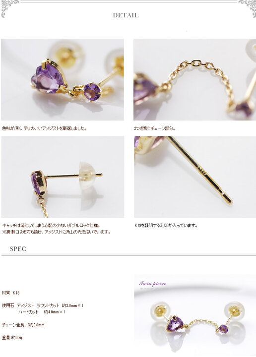 楽天市場】ピアス レディース 18k K18 アメジストピアス片耳用 ツイン 