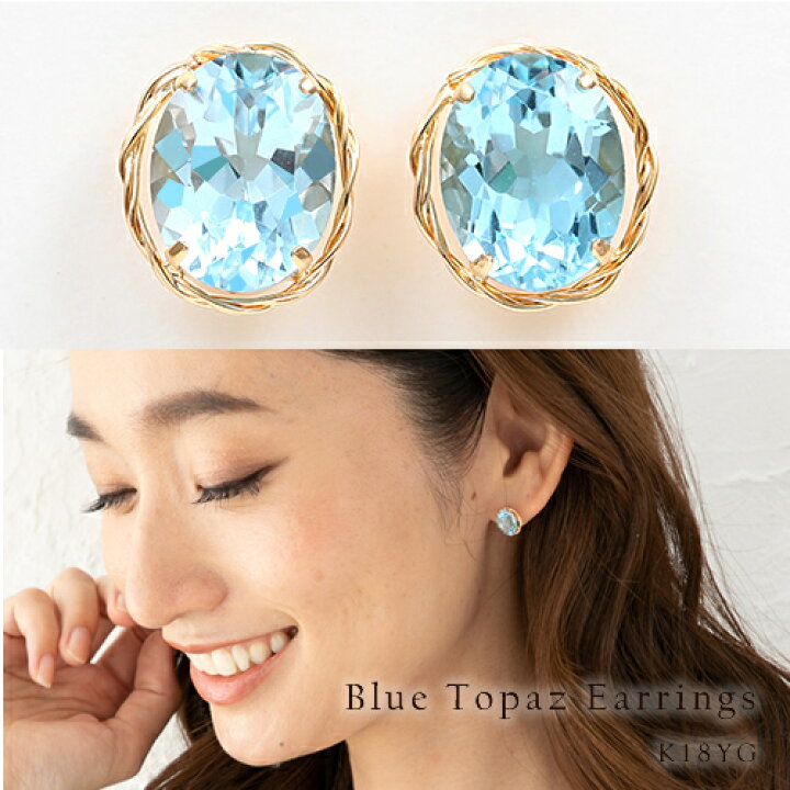 楽天市場】【Pt5倍】ピアス レディース ブルートパーズピアス 18k 