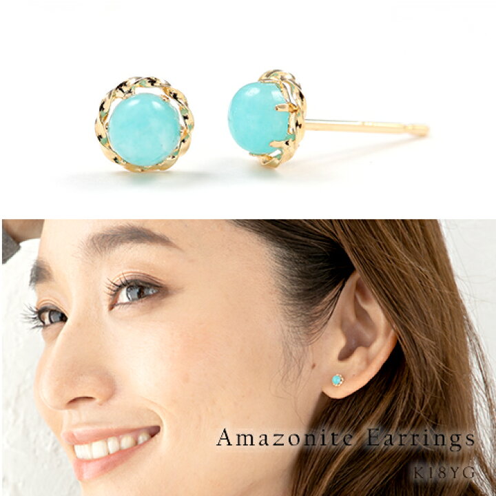 楽天市場】ピアス レディース アマゾナイトピアス 18k K18YG 一粒  