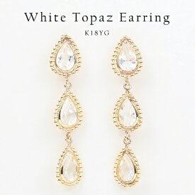 【P10倍】ピアス レディース スリーストーンピアス ホワイトトパース 揺れる 3連 18k K18 ティアドロップ しずく 雫 滴 イエローゴールド 18金 スタッドピアス 上品 女性 20代 30代 40代 50代 おしゃれ おすすめ シンプル 普段用イエベ ブルベ