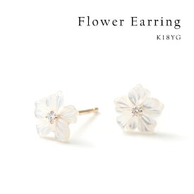 【Pt10倍】ピアス レディース 花 白蝶貝 シロチョウ ダイヤモンドピアス ダイヤピアス 18k K18 18金 イエローゴールド スタッドピアス 上品 フォーマル パーティー 女性 20代 30代 40代 50代 おしゃれ おすすめ シンプル