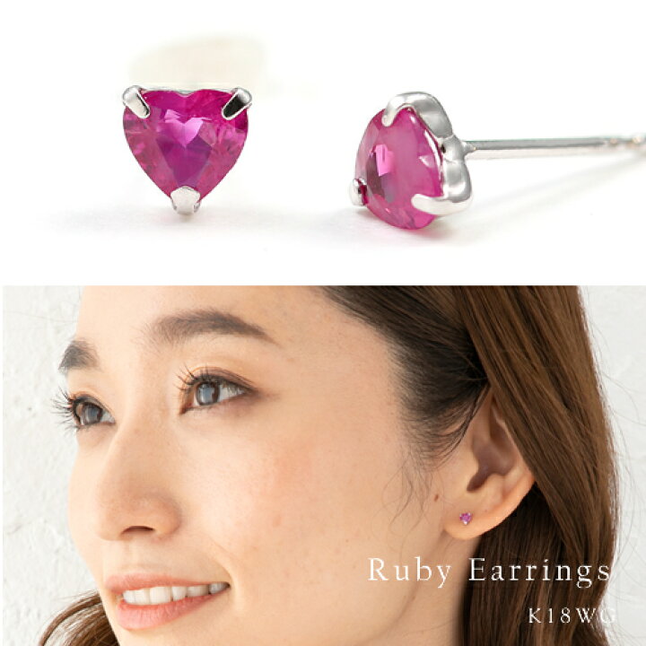 楽天市場】ピアス レディース 18k K18WG ルビーピアス ハートピアス  