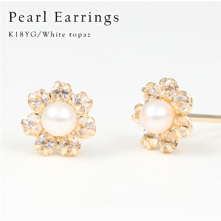 楽天市場】【P10倍】ピアス レディース 18k K18 ピアス 淡水パール 