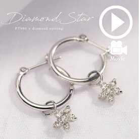 【P10倍】ピアス レディース pt900 フープピアス 細 太 ダイヤモンドピアス ダイヤピアス 揺れる 2way 0.24ct プラチナピアス 上品 フォーマル パーティー 女性 20代 30代 40代 50代 おしゃれ おすすめ シンプル 普段用 大人イエベ ブルベ