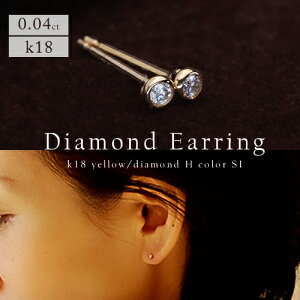 _Ch sAX fB[X _CsAX 0.04ct ZJhsAX tN 18k K18 18 CG[S[h HJ[ SI-INX d˕t ꗱ ؚ  20 30 40 50 i  