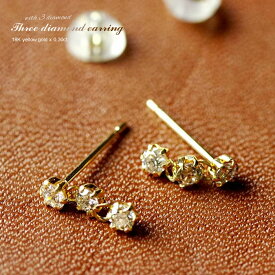 【P5倍】ダイヤモンドピアス スリーストーン 揺れる ダイヤピアス 0.30ct 18k K18YG イエローゴールド 18金 チェーン デイリー使い おしゃれ おすすめ 大人 シンプル 普段用 女性 20代 30代 40代 50代 日本製イエベ ブルベ
