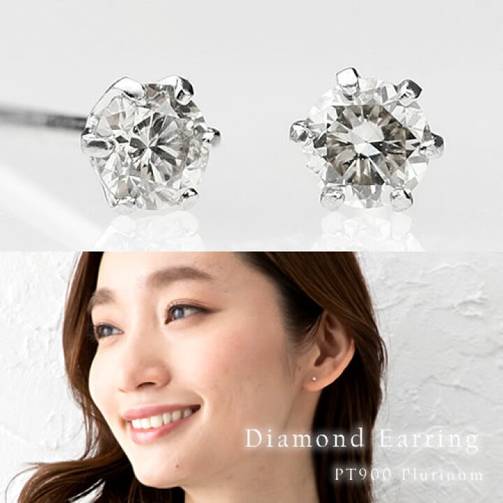 楽天市場 P10倍 期間限定 Pt900 0 1ct 一粒ダイヤモンドピアス 一粒 ダイヤ ピアス スタッドピアス ダイヤピアス シンプル 誕生日 プレゼントペアジュエリー メンズピアス Siクラス Iクラス Hカラー以上 送料無料 プレシャス 楽天市場店