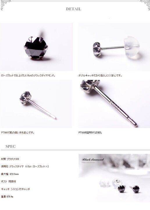 楽天市場】【P10倍】ブラックダイヤモンド ピアス 0.15ct PT900 ローズ 