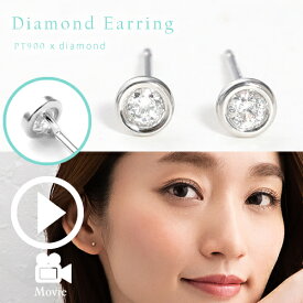 ピアス レディース ダイヤモンドピアス ダイヤピアス フクリン PT900 1粒ダイヤモンドピアス スタッドピアス プラチナピアス 0.08ct SIクラス Hカラー 上品 フォーマル パーティー 女性 20代 30代 40代 50代イエベ ブルベ