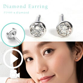 【P10倍】ピアス レディース ダイヤモンドピアス ダイヤピアス PT900 フクリン 1粒ダイヤモンドピアス スタッドピアス プラチナピアス 0.16ct SIクラス Hカラー 上品 フォーマル パーティー 女性 20代 30代 40代 50代 アクセイエベ ブルベ